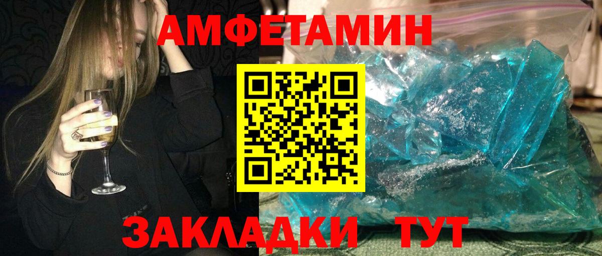 АМФЕТАМИН VHQ Урус-Мартан