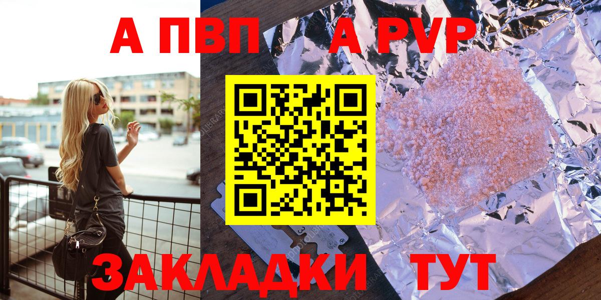 Урус-Мартан  Alfa_PVP  Вход с VPN  APVP кристаллы  Alpha PVP крисы CK 