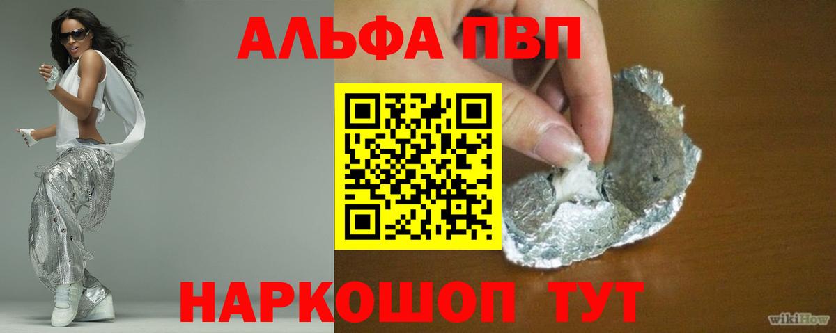Alpha-PVP Crystall Урус-Мартан