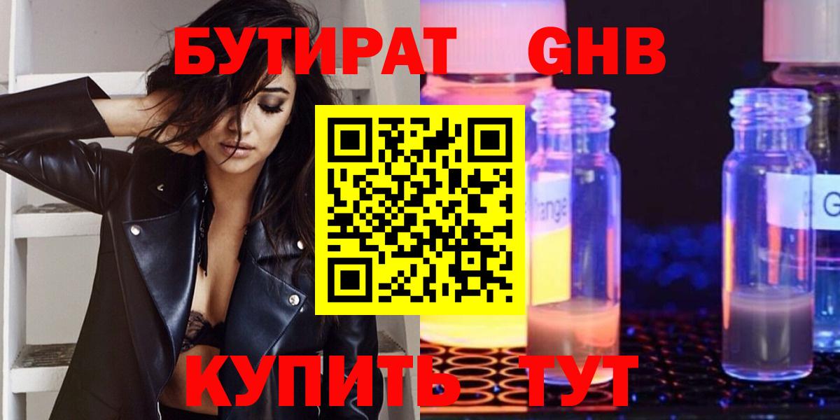 Урус-Мартан  БУТИРАТ BDO  Вход с VPN 