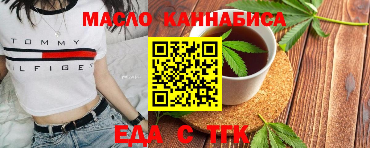 Canna-Cookies марихуана  Вход с VPN  Урус-Мартан 