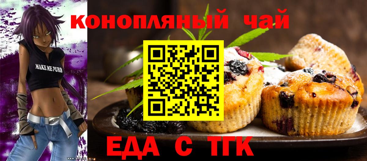 Печенье с ТГК марихуана Урус-Мартан