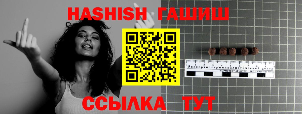 Урус-Мартан  ГАШИШ  Вход с VPN  ГАШ VHQ 