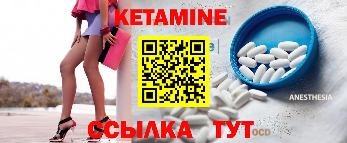 КЕТАМИН VHQ Урус-Мартан