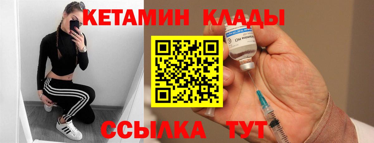 Урус-Мартан  даркнет формула  Вход с VPN  КЕТАМИН ketamine 