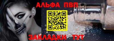 альфа пвп VHQ Новозыбков