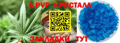 альфа пвп VHQ Новозыбков