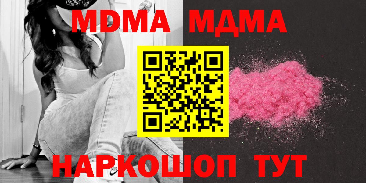 МДМА Molly  MDMA VHQ  Вход с VPN  Урус-Мартан 