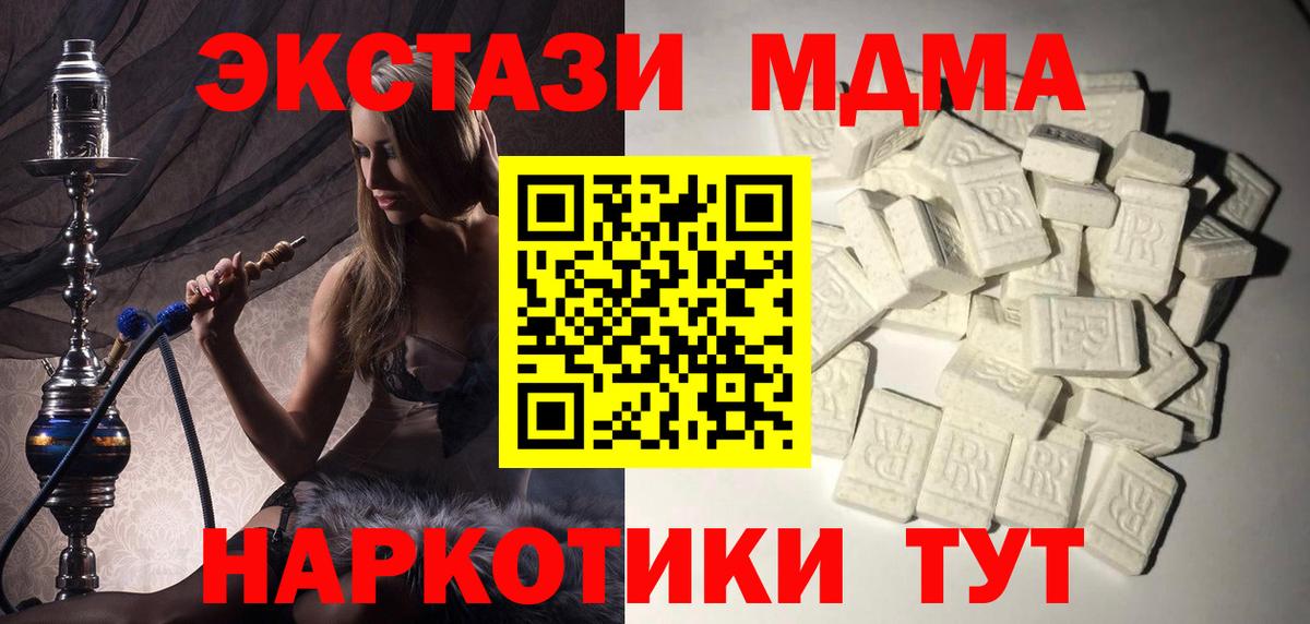 МДМА Molly Урус-Мартан