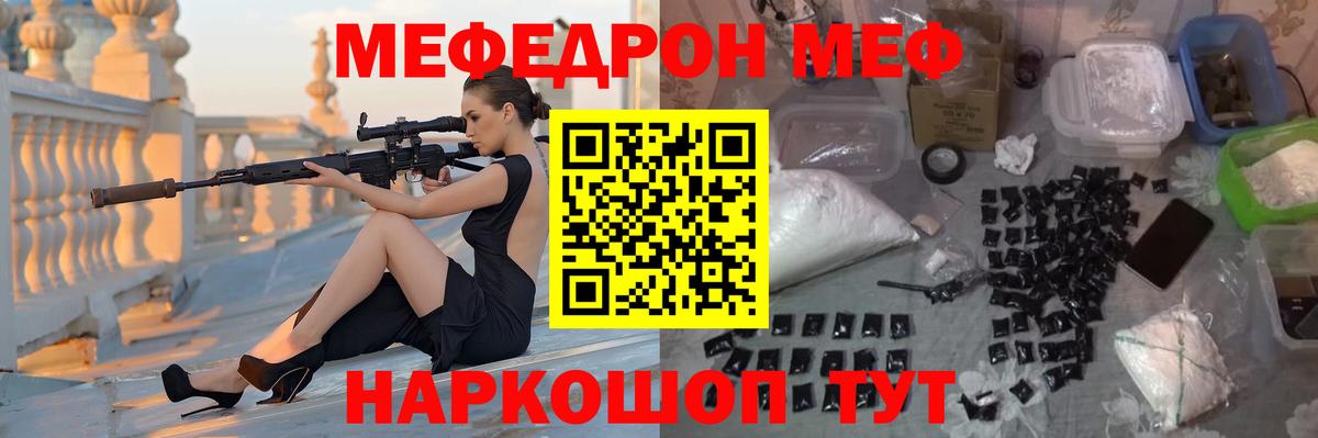 Меф мяу мяу кристаллы Урус-Мартан