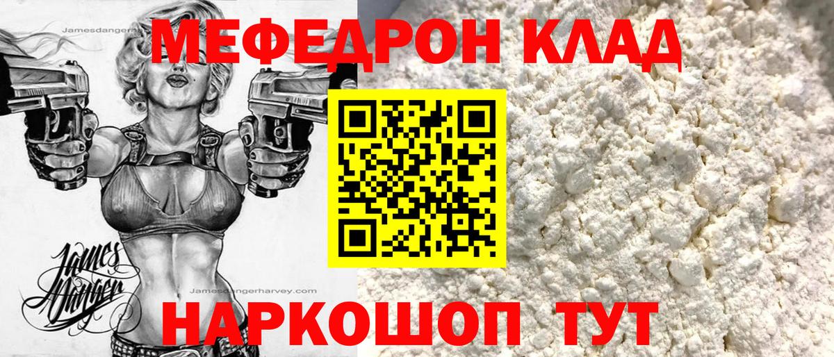 Урус-Мартан  МЕФ  Вход с VPN  Мефедрон мука 