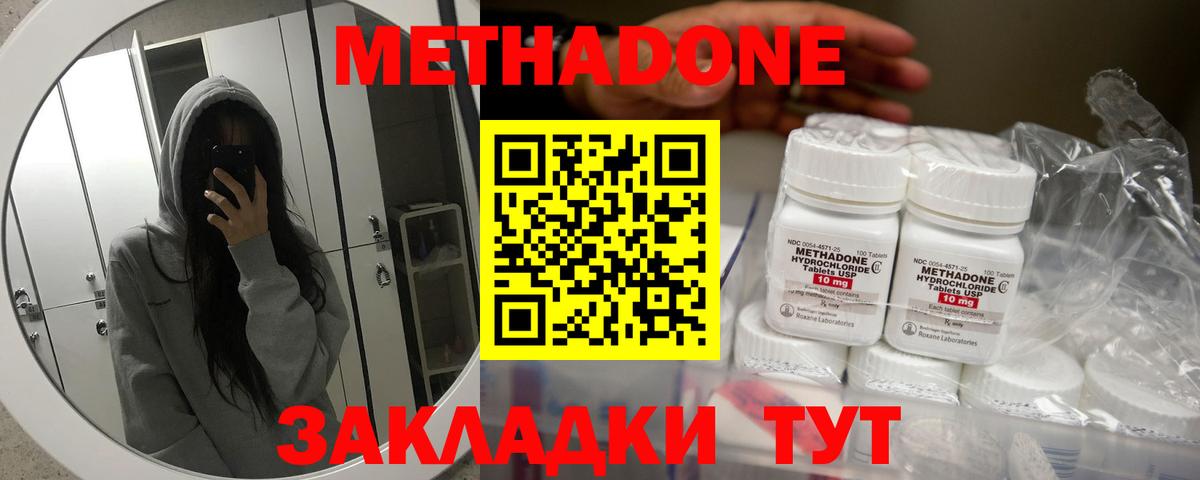 Урус-Мартан  МЕТАДОН кристалл  мориарти какой сайт  Вход с VPN 