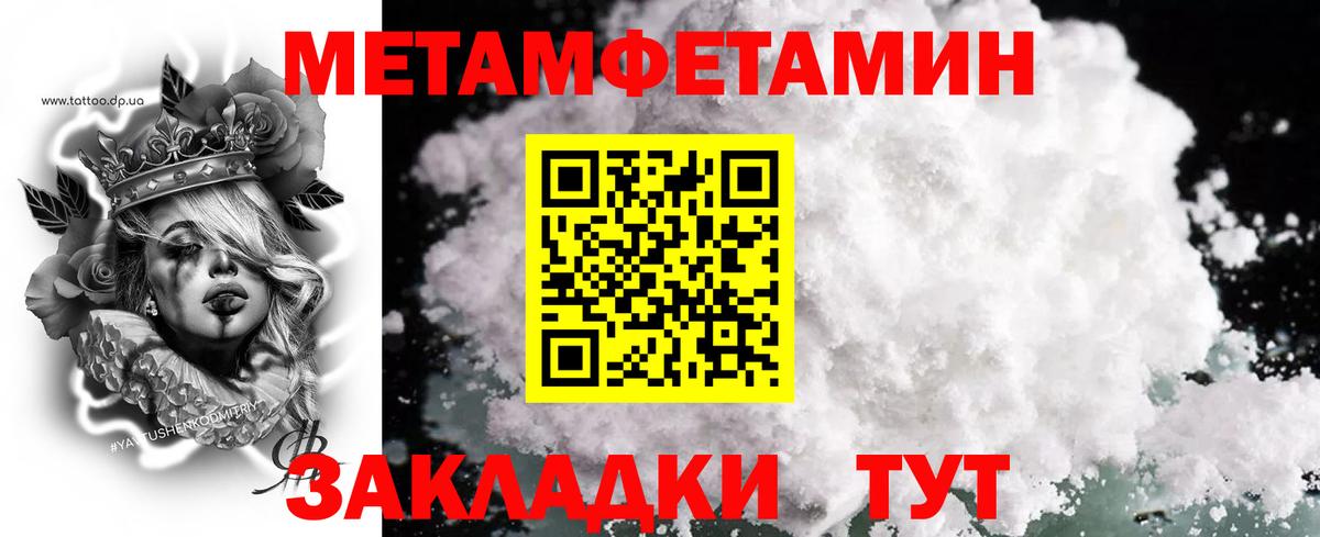 Первитин пудра  Вход с VPN  Урус-Мартан 