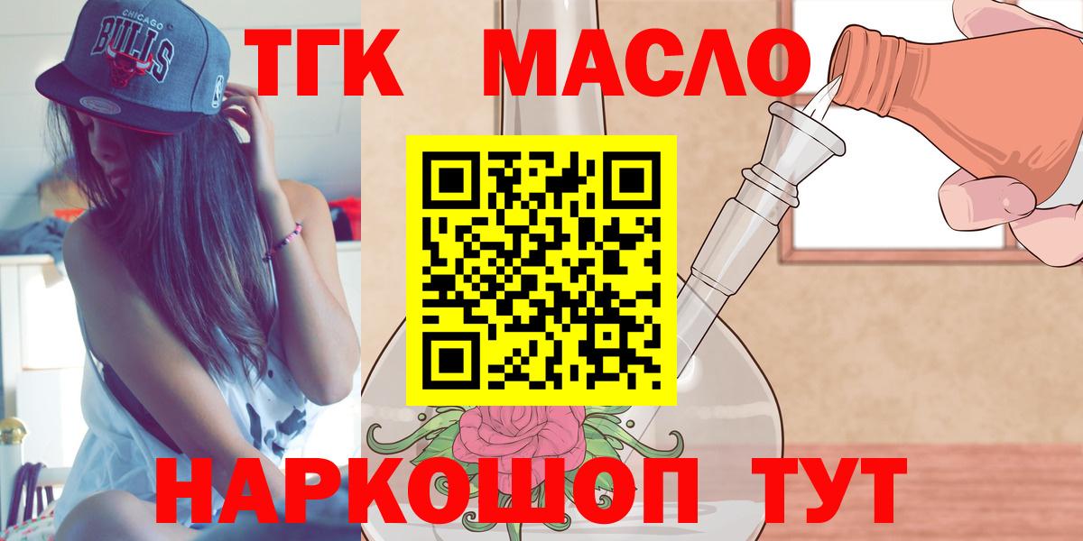 Урус-Мартан  ТГК вейп с тгк  Вход с VPN 