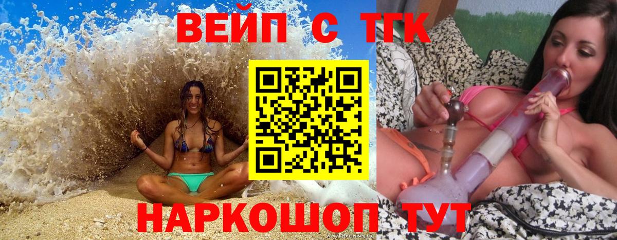 Дистиллят ТГК вейп с тгк Урус-Мартан