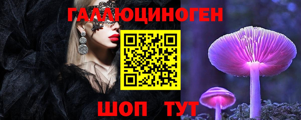 Псилоцибиновые грибы ЛСД Урус-Мартан